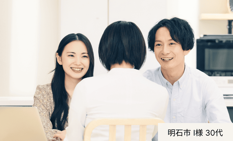 住宅予算に対して漠然とした不安が解決できました！